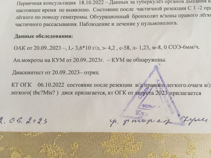 Справка от фтизиатра по месту жительства