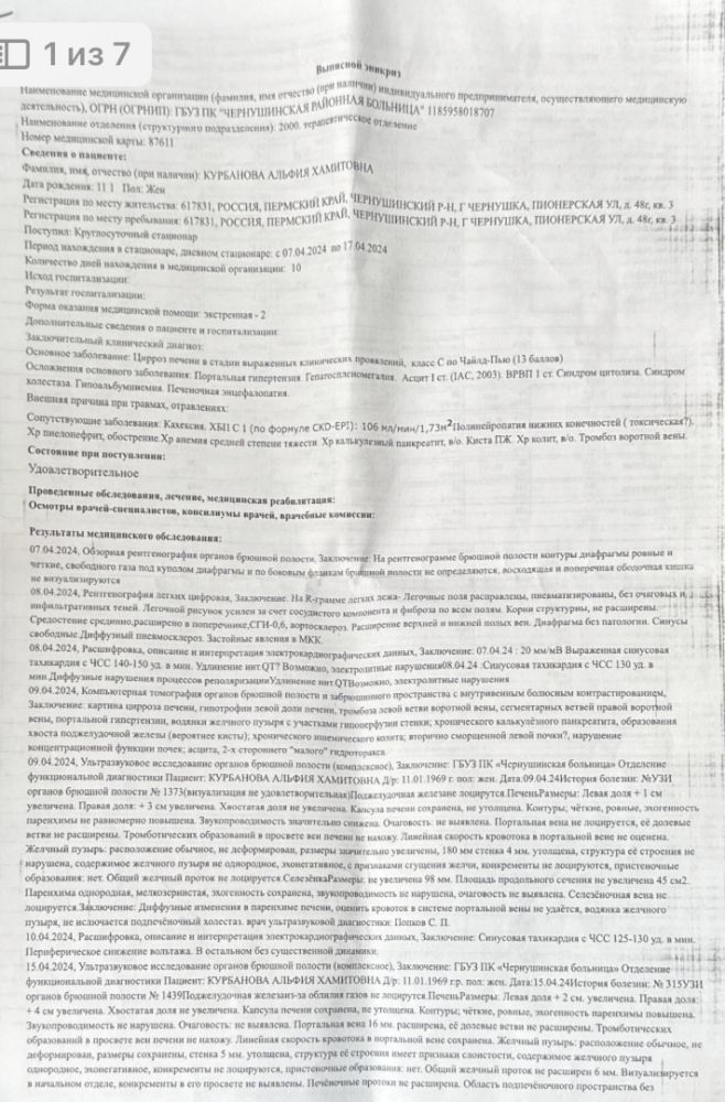 Прикрепить все страницы нету возможность . Так как только 3 доступно у вас на сайте. 